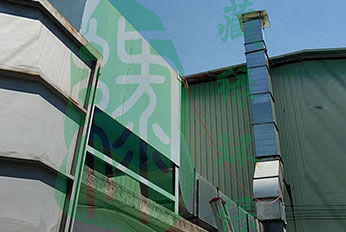 广州市克宁环保科技有限公司塑胶废气处理工程