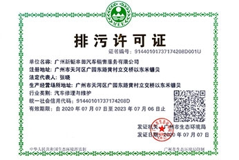 印刷废水