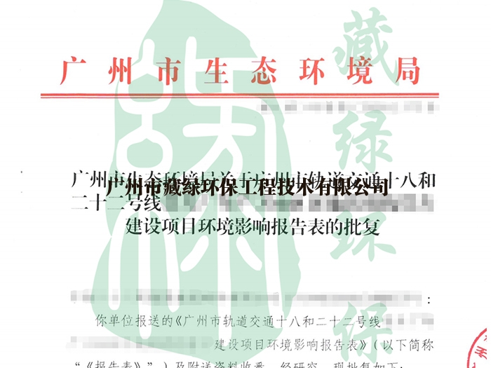 四川市轨道交通十八和二十二号线管片厂年产33448环地铁盾构管片环评批复